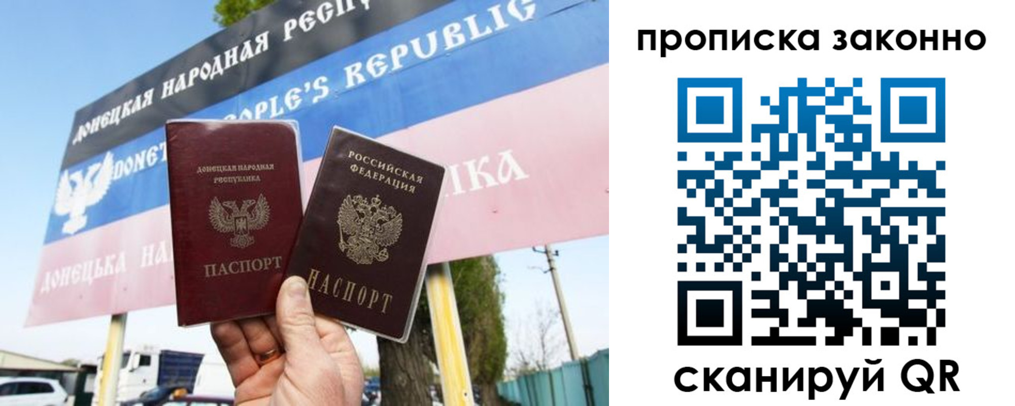 прописка поиск в Уфе