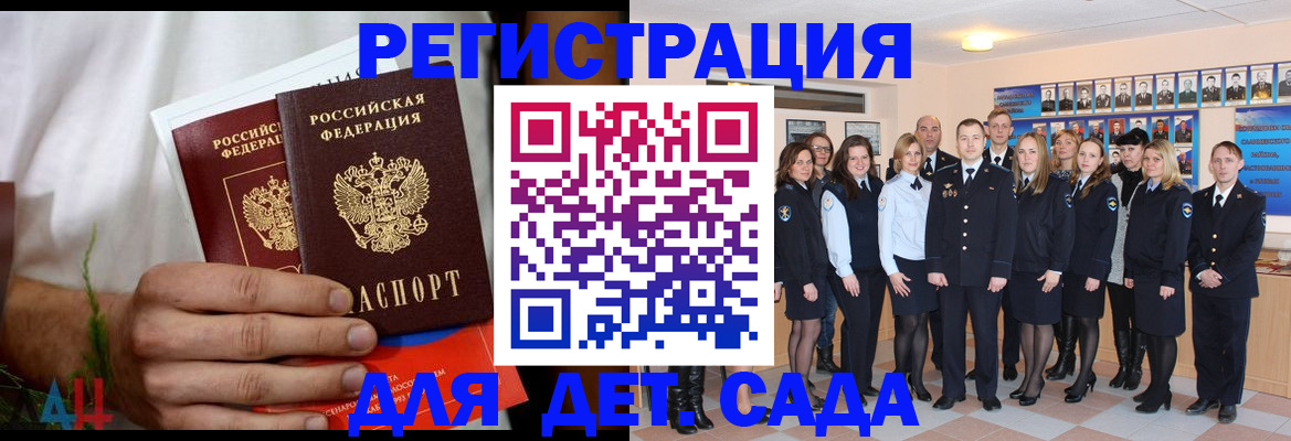 прописка поиск в Уфе