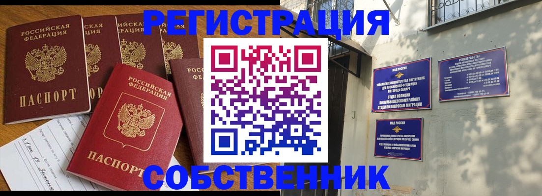 прописка поиск в Уфе