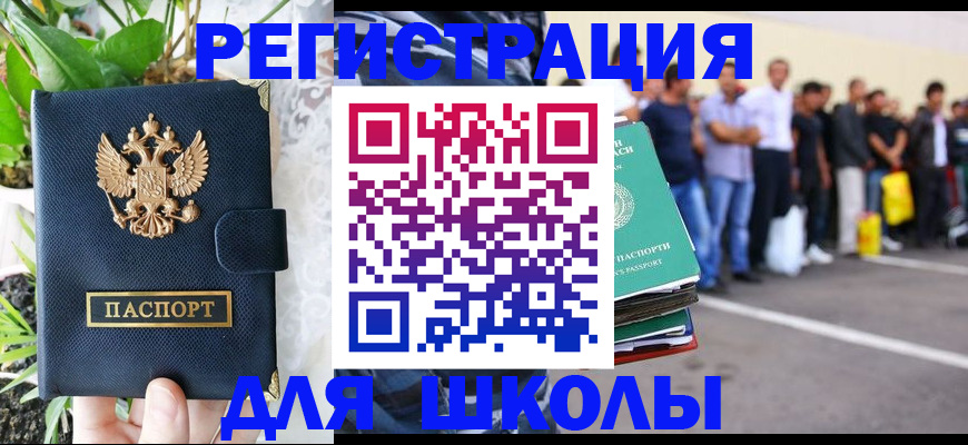 временная регистрация в квартире в Уфе
